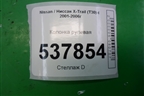 Колонка рулевая для Nissan X-Trail (Т30) с 2000-2007г
