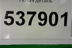 Накладка переднего крыла левого (7560242160) для Toyota Rav-4 с 2018г