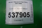 Суппорт задний левый для Nissan X-Trail (Т30) с 2000-2007г