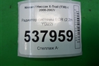 Радиатор системы EGR (2.2л YD22) для Nissan X-Trail (Т30) с 2000-2007г