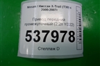 Привод передний промежуточный (2.2л YD22) для Nissan X-Trail (Т30) с 2000-2007г