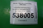 Патрубок интеркулера силуминовый (на турбину 2.2л YD22) для Nissan X-Trail (Т30) с 2000-2007г