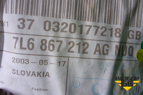 Обшивка двери задней правой под электрику (7L6867212) для Volkswagen Touareg c 2002-2010г