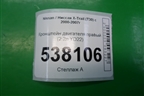 Кронштейн двигателя правый (2.2л YD22) для Nissan X-Trail (Т30) с 2000-2007г