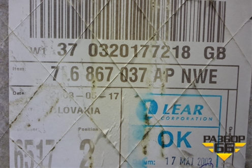 Обшивка багажника левая (7L6867037) для Volkswagen Touareg c 2002-2010г