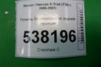 Ремень безопасности задний правый для Nissan X-Trail (Т30) с 2000-2007г
