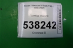 Привод задний для Nissan X-Trail (Т30) с 2000-2007г
