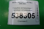 Патрубок интеркулера силуминовый (2.2л YD22) для Nissan X-Trail (Т30) с 2000-2007г