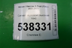 Сигнал звуковой (высокий тон) для Nissan X-Trail (Т30) с 2000-2007г