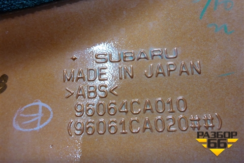Спойлер на крышку багажника (96064CA010) для Subaru BRZ (ZC6/Z10) с 2012г