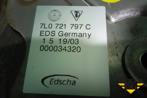 Педаль стояночного тормоза (7L0721797C) для Volkswagen Touareg c 2002-2010г