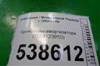 Кронштейн амортизатора переднего (7L0412391D) для Volkswagen Touareg c 2002-2010г