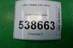 Замок зажигания для Lifan X50 с 2015г