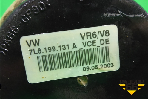 Опора двигателя (7L6199131A) для Volkswagen Touareg c 2002-2010г