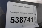 Лонжерон передний правый для Lifan X50 с 2015г