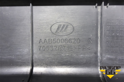 Накладка на порог наружная правая (AAB5006620) для Lifan X50 с 2015г