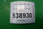 Стартер (1.5л LF479Q2B МКПП) (3708100A) для Lifan X50 с 2015г