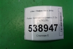 Рейка топливная рампа (1.5л LF479Q2B) для Lifan X50 с 2015г