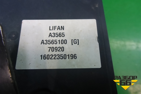 Блок ABS (A3565100) для Lifan X50 с 2015г