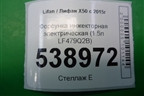 Форсунка инжекторная электрическая (1.5л LF479Q2B) (F01R00M113) для Lifan X50 с 2015г