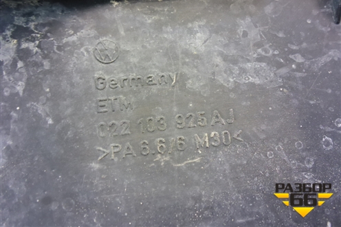 Накладка декоративная на двигатель (задняя) (022103925AJ) для Volkswagen Touareg c 2002-2010г