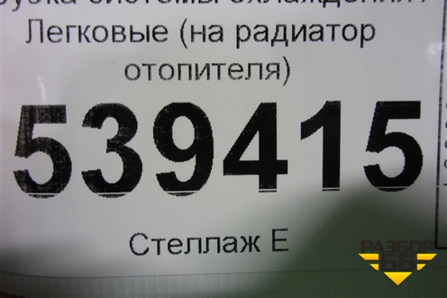 Трубка системы охлаждения (на радиатор отопителя) для Volkswagen Touareg c 2002-2010г