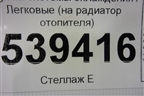 Трубка системы охлаждения (на радиатор отопителя) для Volkswagen Touareg c 2002-2010г
