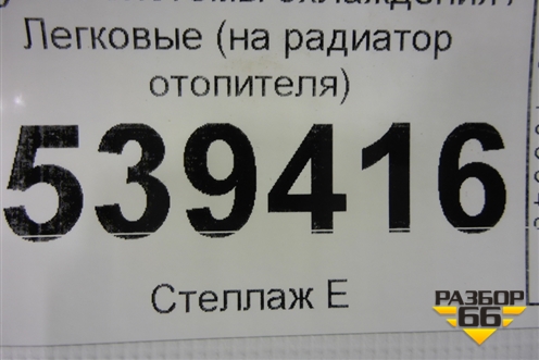 Трубка системы охлаждения (на радиатор отопителя) для Volkswagen Touareg c 2002-2010г