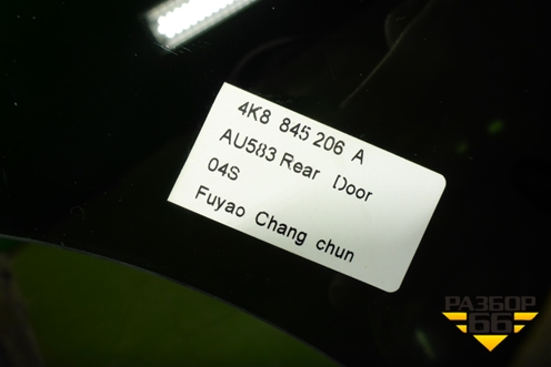 Стекло двери задней правой (заводская тонировка) (4K8845206A) для Audi A7 с 2018г