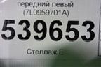 Моторчик стеклоподъёмника передний левый (7L0959701A) для Volkswagen Touareg c 2002-2010г