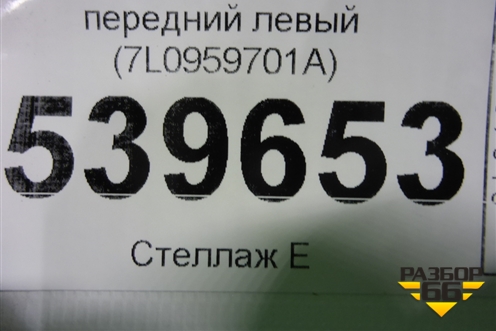 Моторчик стеклоподъёмника передний левый (7L0959701A) для Volkswagen Touareg c 2002-2010г