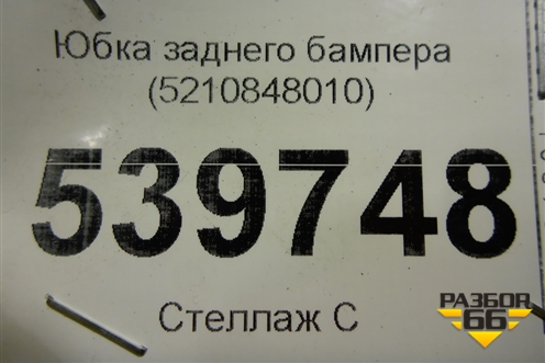 Юбка заднего бампера (5210848010) для Lexus RX 350 c 2015г