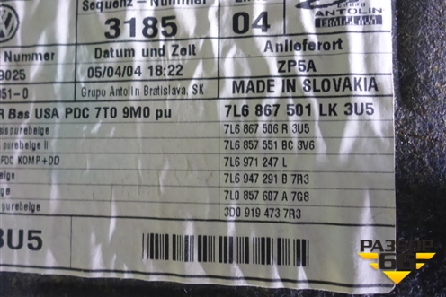 Обшивка потолка (под люк) (7L685606) для Volkswagen Touareg c 2002-2010г