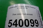 Люк электрический (7L0877041A) для Volkswagen Touareg c 2002-2010г