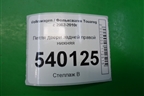 Петля двери задней правой нижняя для Volkswagen Touareg c 2002-2010г