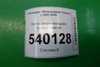 Петля двери передней правой нижняя (7L0831412) для Volkswagen Touareg c 2002-2010г