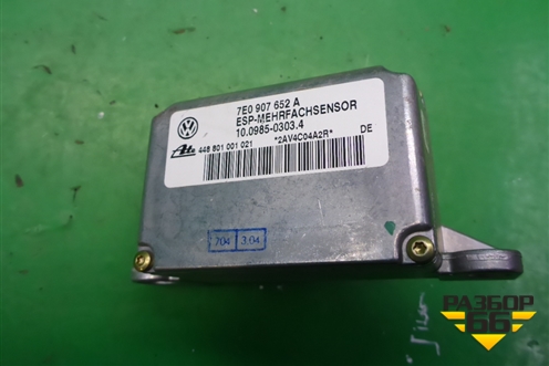 Датчик ускорения (7E0907652A) для Volkswagen Touareg c 2002-2010г