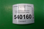 Подушка безопасности боковая шторка левая (7L6880741E) для Volkswagen Touareg c 2002-2010г