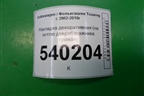 Накладка декоративная (на петлю двери багажника правая) (7L6867438E) для Volkswagen Touareg c 2002-2010г