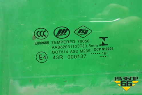 Стекло двери задней левой (AAB6203110) для Lifan X50 с 2015г