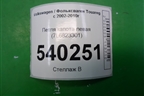 Петля капота левая (7L6823301) для Volkswagen Touareg c 2002-2010г