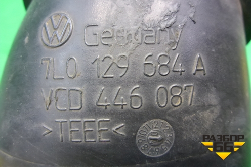 Патрубок воздушного фильтра (7L0129684A) для Volkswagen Touareg c 2002-2010г