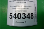 Воздуховод отопителя (левый с моторчиком) (7P0820351) для Volkswagen Touareg с 2010-2018г