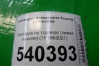 Накладка на торпедо (левая нижняя) (7P1863097) для Volkswagen Touareg с 2010-2018г