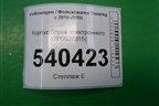 Корпус блока электронного (7P0927815) для Volkswagen Touareg с 2010-2018г