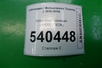 Блок электронный (управления бортовой сети) (4H0907063K) для Volkswagen Touareg с 2010-2018г