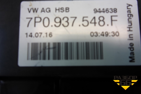 Блок предохранителей салонный (7P0937548F) для Volkswagen Touareg с 2010-2018г
