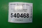 Блок комфорта (задней двери) (4H0959795B) для Volkswagen Touareg с 2010-2018г