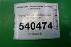 Корпус блока электронного (7P5927131) для Volkswagen Touareg с 2010-2018г