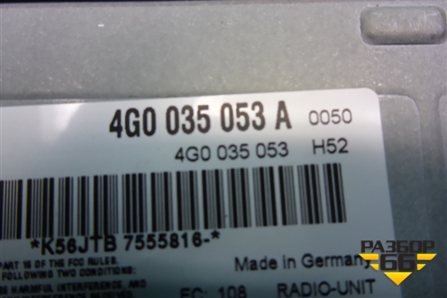 TV тюнер (4G0035053A) для Volkswagen Touareg с 2010-2018г